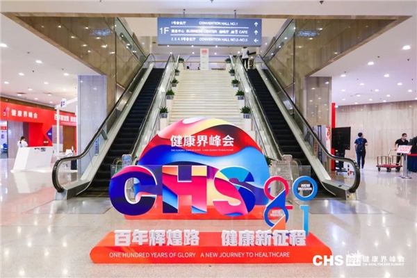 太美醫(yī)療科技首度亮相健康界峰會(huì)，榮獲智慧醫(yī)療領(lǐng)域技術(shù)創(chuàng)新獎(jiǎng)