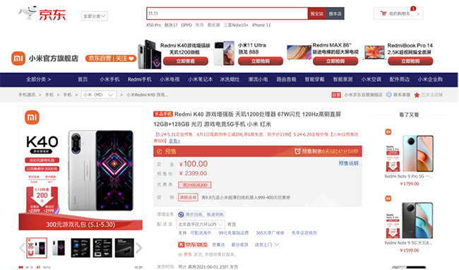 京東618預(yù)售熱度榜出爐，用戶(hù)最喜歡的手機(jī)竟然是它！