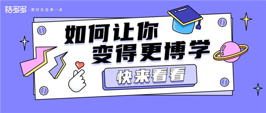 堅(jiān)持正品、優(yōu)質(zhì)與低價(jià) 桔多多獲眾多消費(fèi)者青睞