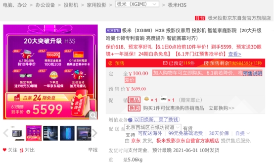 京東618預(yù)售開局服務(wù)玩法再升級(jí)！服務(wù)包、定金膨脹讓你剁手無憂