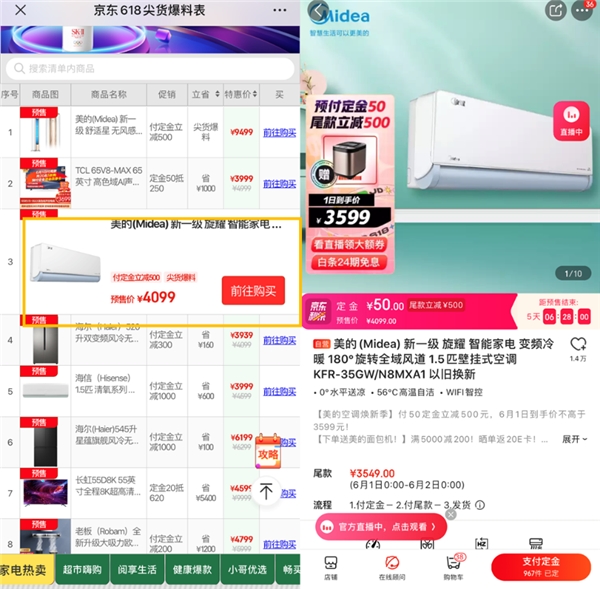京東618選家電無(wú)從下手？這份無(wú)憂換新指南不容錯(cuò)過(guò)！