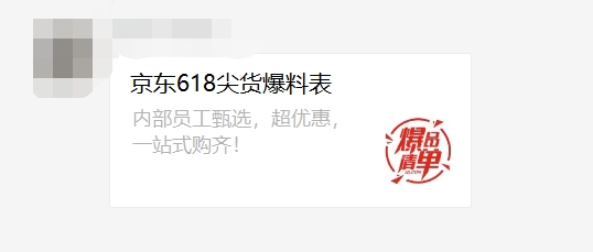 京東618選家電無(wú)從下手？這份無(wú)憂換新指南不容錯(cuò)過(guò)！