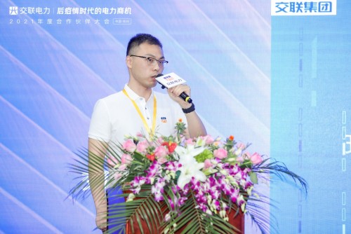 “后疫情時代的電力商機”暨交聯(lián)電力2021年度合作伙伴大會成功舉行！