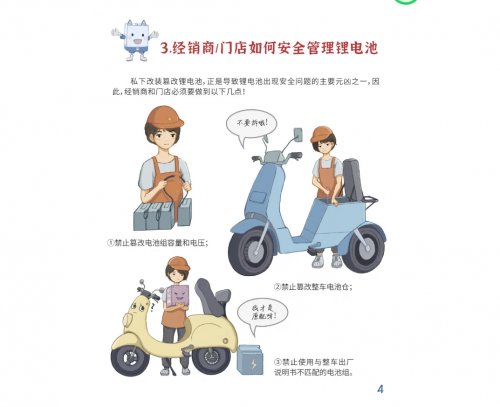 鋰電安全刻不容緩！星恒牽頭編制中國第一部《電動車用鋰電池安全使用白皮書》，打造行業(yè)安全教科書！