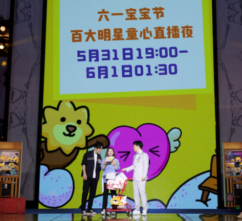 蘇寧辦明星直播夜跨六一，關(guān)曉彤帶萌寵、劉雨昕SOLO
