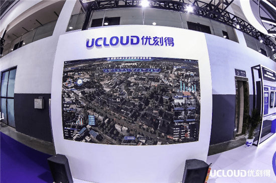 UCloud優(yōu)刻得亮相2021數(shù)博會(huì)，前沿云科技賦能數(shù)字經(jīng)濟(jì)