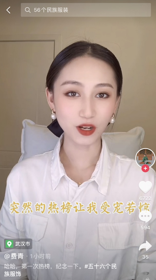 耗時(shí)247天拍攝56個(gè)民族服飾，95后湖北女生抖音傳承民族文化走紅