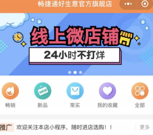 618大促“疊加”直播帶貨，暢捷通幫小商家抓住巨大流量入口的“秘鑰”