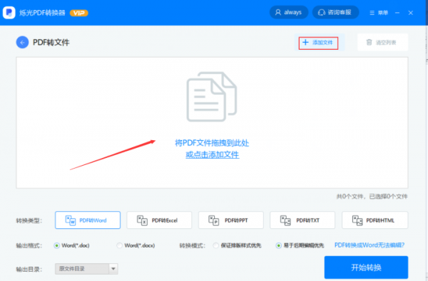 如何將PDF轉(zhuǎn)換成PPT？這樣操作準沒錯！