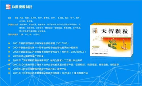 中華中醫(yī)藥學(xué)會(huì)《肝陽上亢證辨證標(biāo)準(zhǔn)》項(xiàng)目立項(xiàng)