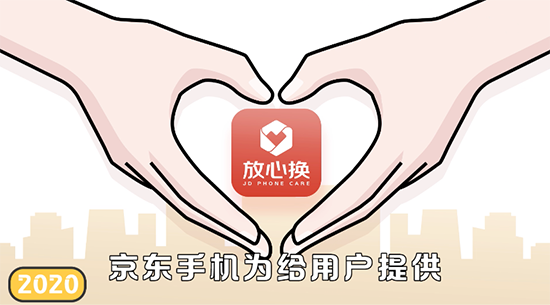 京東618推出手機9.9元服務包，幫你輕松避開手機維修的那些“坑”