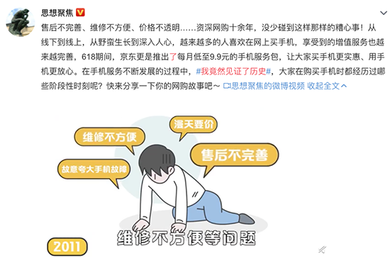 京東618推出手機9.9元服務包，幫你輕松避開手機維修的那些“坑”