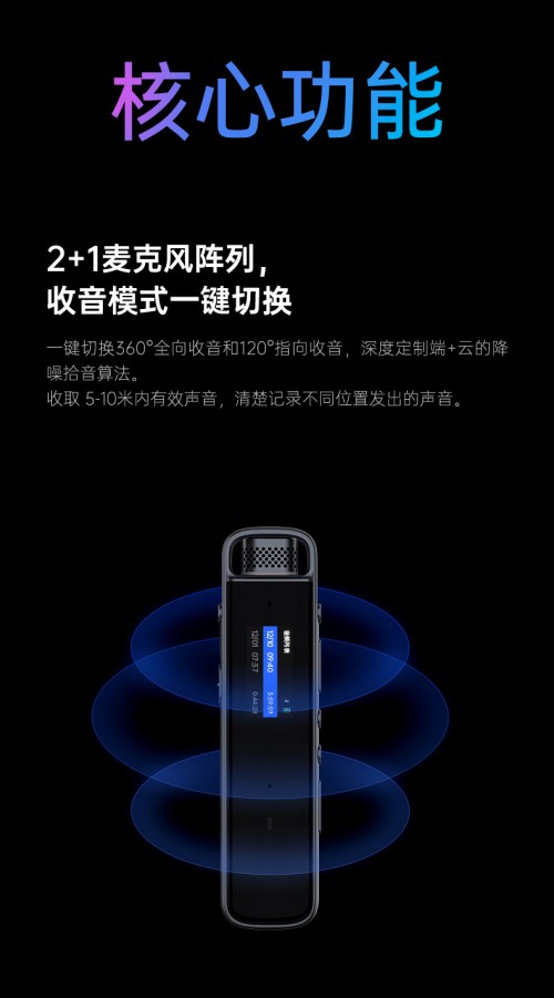618必入，訊飛智能錄音筆A1B1H1鉅惠來襲，從此不加班！