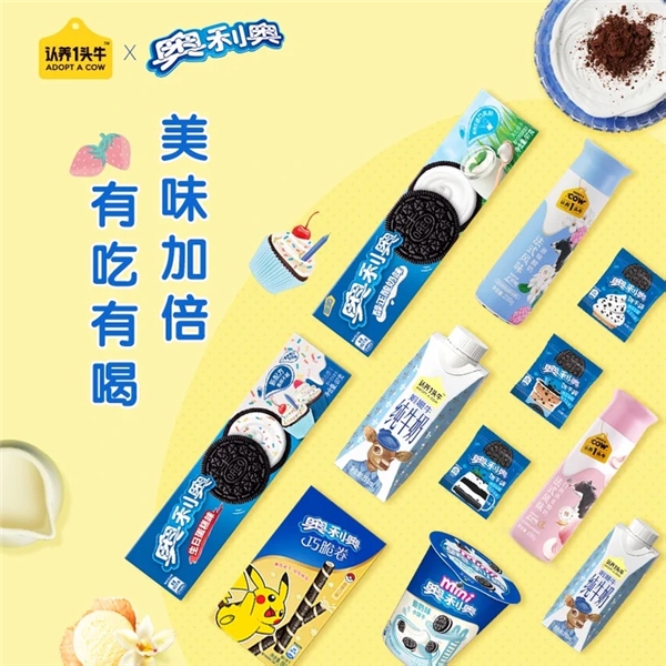 真牛奧！“認養(yǎng)一頭?！?18跨界“奧利奧” 聯(lián)名禮盒玩轉(zhuǎn)場景營銷