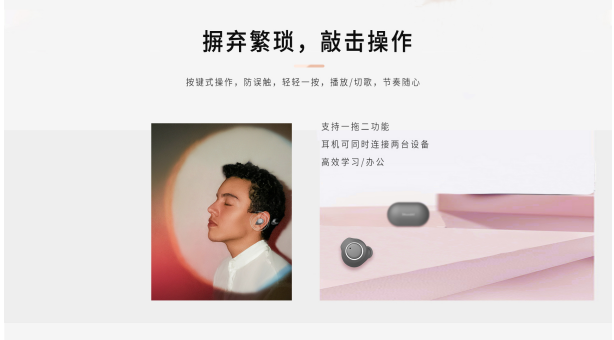 如何選擇一款顏值高，更健康的真無(wú)線耳機(jī)，選聲智科技豆豆時(shí)尚耳機(jī)就夠了