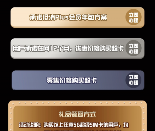 夏日熱銷！北京移動(dòng)上線5G超級(jí)SIM卡優(yōu)惠活動(dòng)