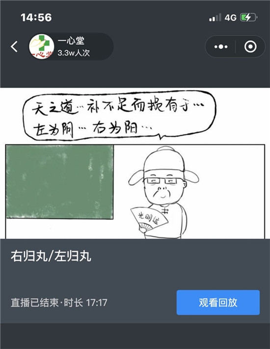 宛西制藥仲景三分鐘講透經(jīng)典，云南一心堂系列培訓(xùn)圓滿舉行