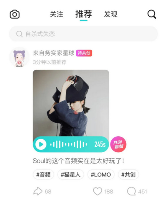聚集同好，Z世代在Soul向“同類”發(fā)射信號