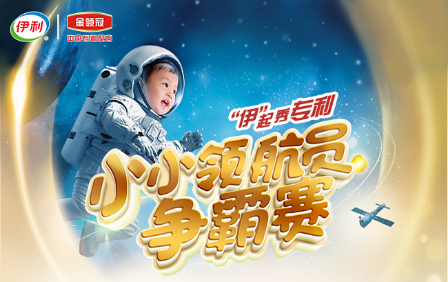 科幻力拉滿，開在“母乳宇宙”的發(fā)布會你前所未見！