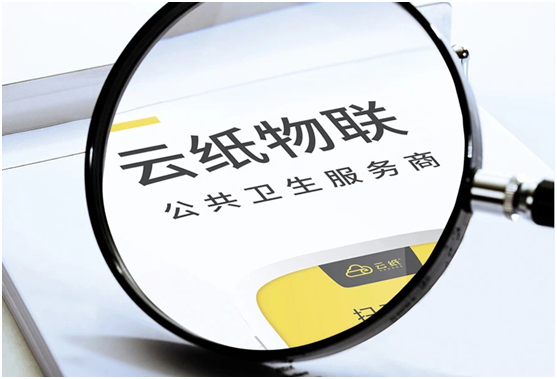 業(yè)余賺錢(qián)的項(xiàng)目不好找？云紙物聯(lián)替你安排好了！