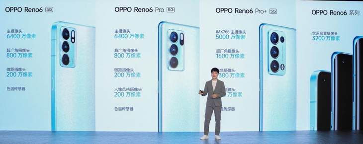 更美更好玩，OPPO Reno6系列正式發(fā)布