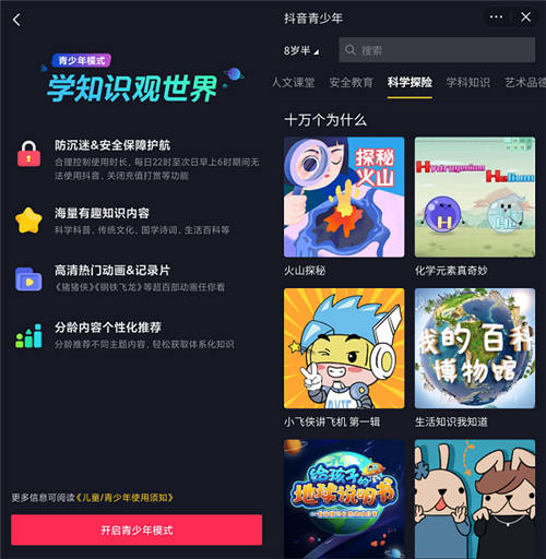 江蘇泰州罡楊鎮(zhèn)婦聯(lián)主席：給家長(zhǎng)三個(gè)建議，將抖音變成孩子學(xué)習(xí)工具