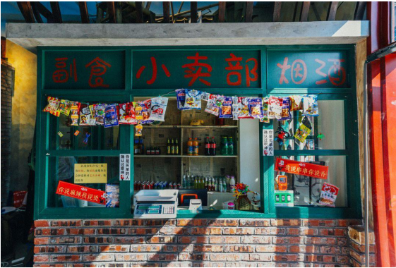 夢(mèng)回90年代，易車X北冰洋大型懷舊集市周末精彩來(lái)襲