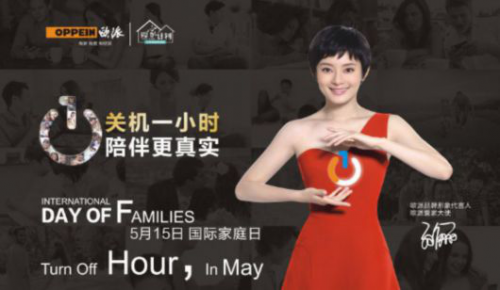 歐派櫥柜踐行公益，在國際愛家日頻發(fā)力
