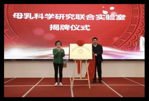 合生元設(shè)立母嬰營(yíng)養(yǎng)與護(hù)理研究基金 探索母乳研究
