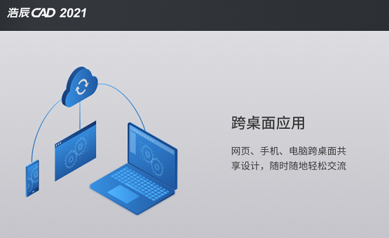 極速安全更穩(wěn)定！國(guó)產(chǎn)軟件浩辰CAD賦能造車新勢(shì)力