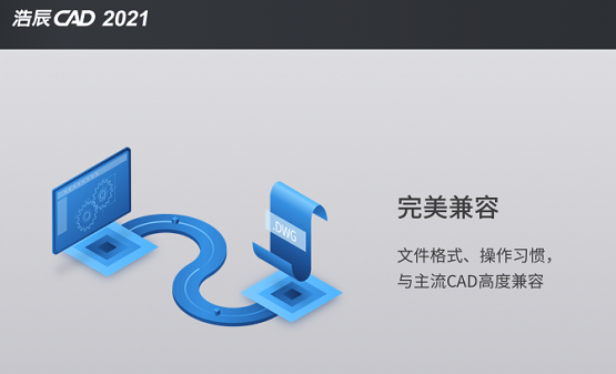 極速安全更穩(wěn)定！國(guó)產(chǎn)軟件浩辰CAD賦能造車新勢(shì)力