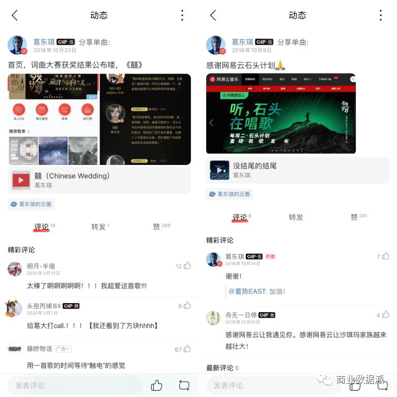 堪稱“爆梗制造機(jī)”的網(wǎng)易云音樂是如何實(shí)現(xiàn)營收翻倍的？