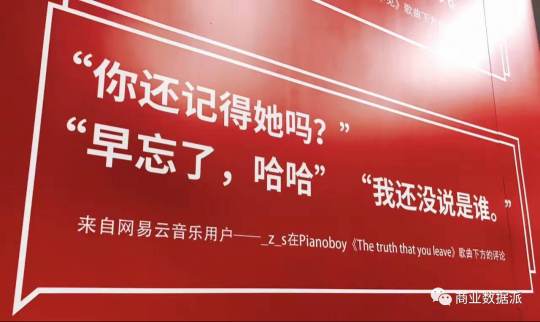 堪稱“爆梗制造機(jī)”的網(wǎng)易云音樂是如何實(shí)現(xiàn)營收翻倍的？