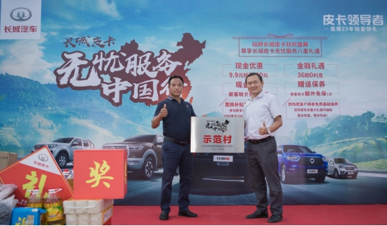 如何把服務(wù)做到極致？“長城皮卡無憂服務(wù)中國行”告訴你