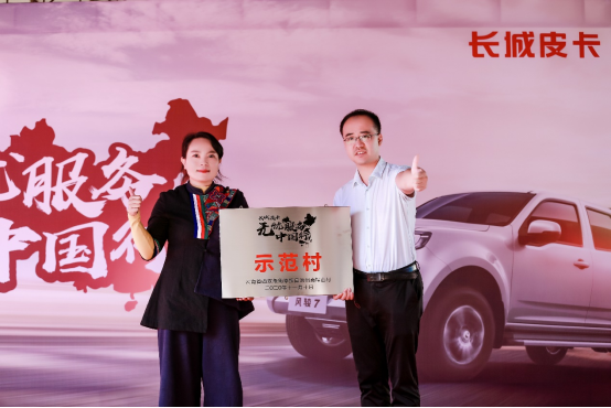 如何把服務(wù)做到極致？“長城皮卡無憂服務(wù)中國行”告訴你