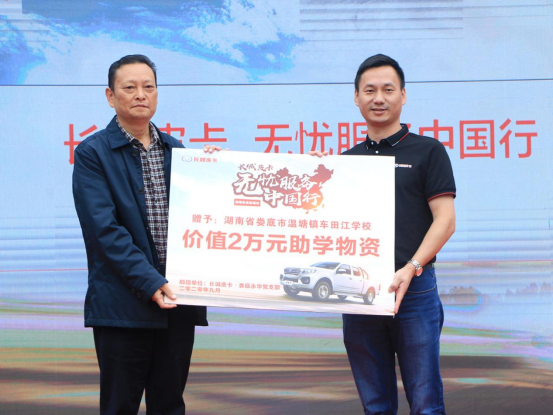 如何把服務(wù)做到極致？“長城皮卡無憂服務(wù)中國行”告訴你