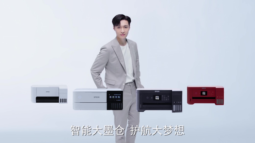 官宣！愛普生啟用品牌代言人， 攜手全能藝人張藝興以實(shí)力為夢(mèng)想護(hù)航