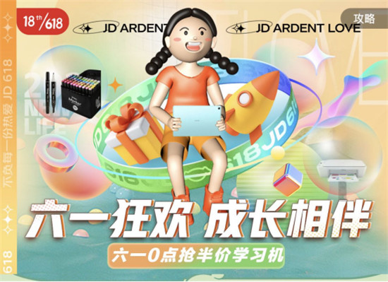 如何搞定家中“神獸”？京東618電腦數(shù)碼大牌文具5件5折滿足孩子學習需求
