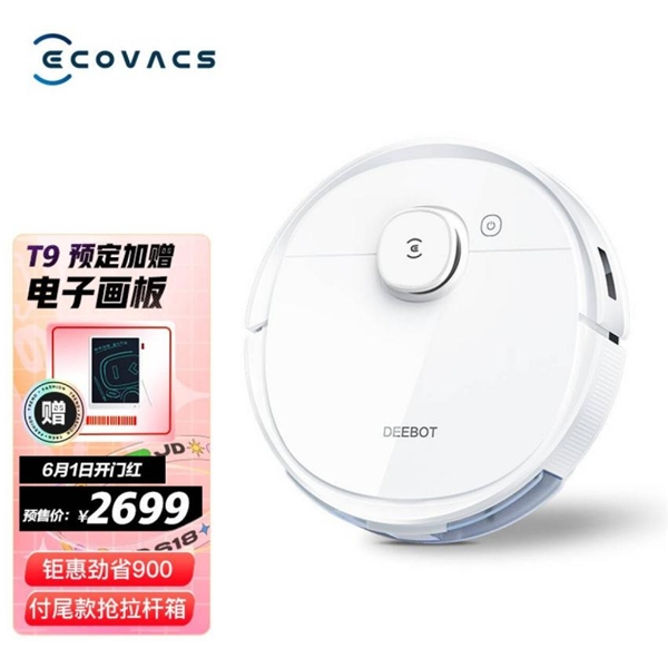 何以解憂唯有618京東家電爆品清單，用家電治愈各種不開心