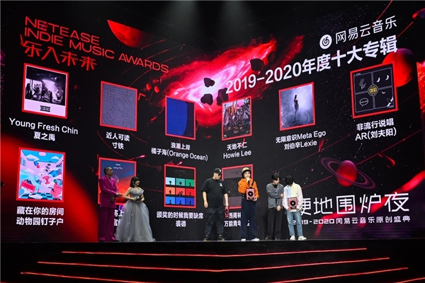 網(wǎng)易云音樂遞交赴港IPO申請(qǐng)：扶持原創(chuàng)音樂 助推國(guó)潮走向世界