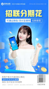 招聯(lián)金融年中大促來了，你準(zhǔn)備好了嗎？