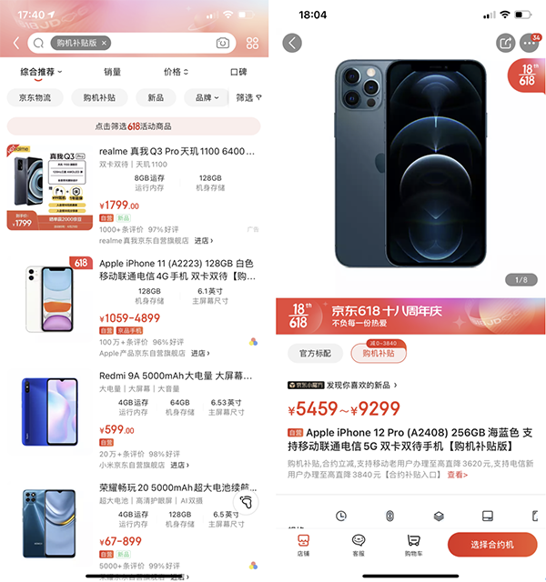 京東618聯(lián)手中國(guó)電信推出5G購(gòu)機(jī)補(bǔ)貼一站式購(gòu)機(jī)服務(wù)，至高補(bǔ)貼3840元