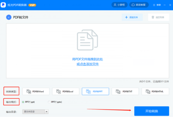 PDF怎么轉(zhuǎn)換成PPT？快速轉(zhuǎn)換的方法來啦！