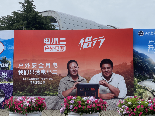 開著房車去旅行成熱門，出發(fā)記得帶上電小二戶外電源