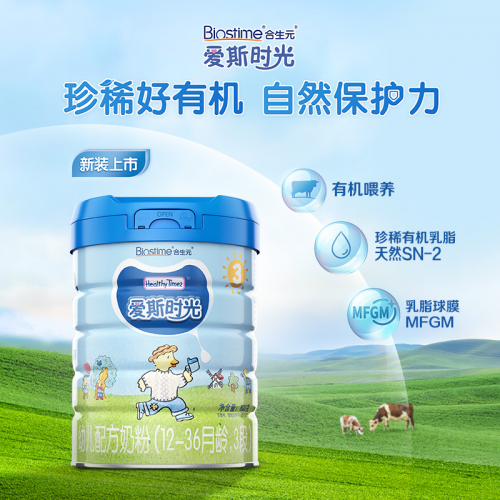 合生元有機(jī) 新晉寶媽的天然營(yíng)養(yǎng)之選