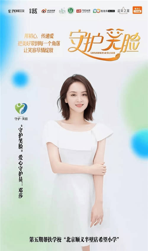 電小二戶外電源牽手“守護(hù)愛(ài)心計(jì)劃”，六一為兒童捐贈(zèng)愛(ài)心物資