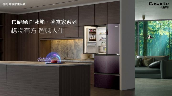 換臺(tái)大冰箱，廚房反而更開(kāi)闊？618“王牌之夜”為您揭秘！