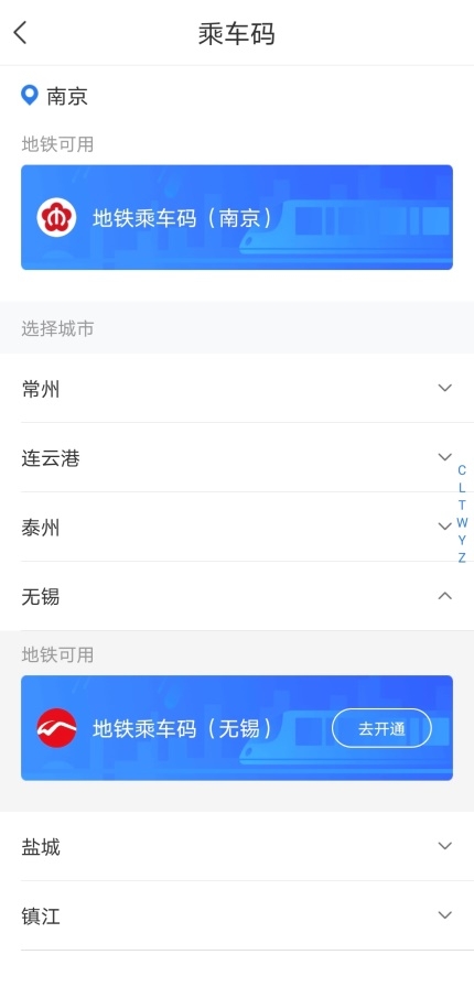 用蘇寧金融APP免費(fèi)坐無(wú)錫地鐵，超強(qiáng)攻略get！