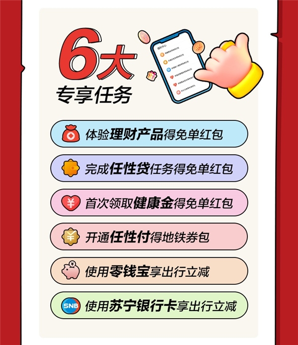 用蘇寧金融APP免費(fèi)坐無(wú)錫地鐵，超強(qiáng)攻略get！