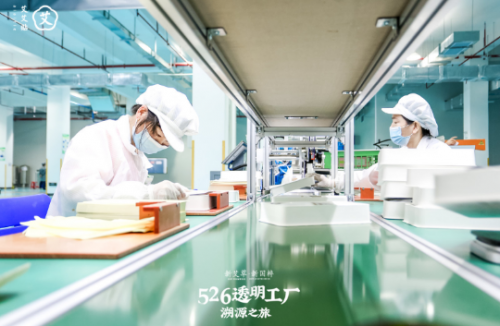 艾艾貼：526透明工廠溯源之旅，感受艾灸文化，體驗(yàn)養(yǎng)生國(guó)潮